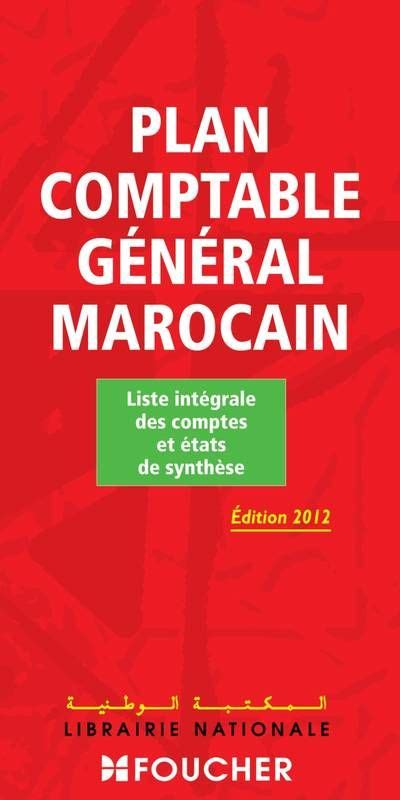 plan comptable marocain en anglais